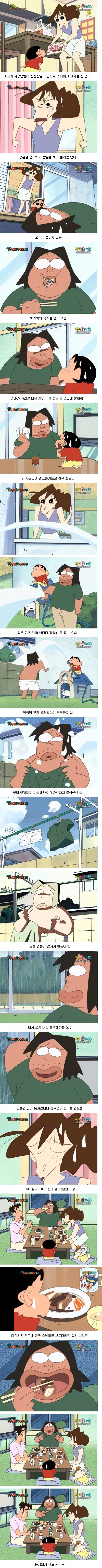 오수 호감가는 만화.jpg | 인스티즈
