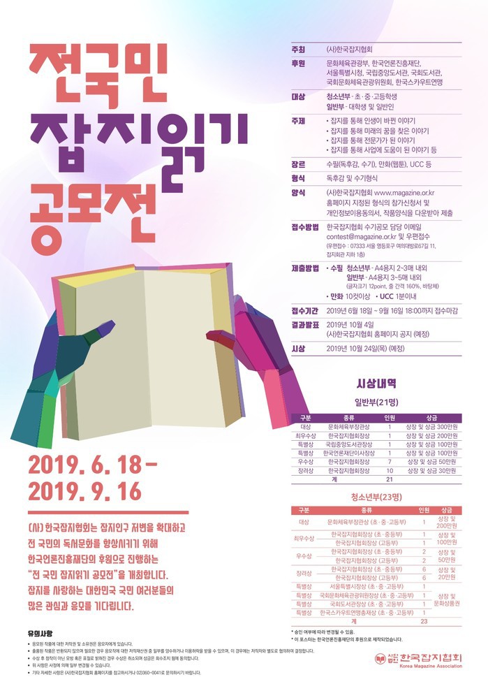 (사)한국스카우트연맹 이미지