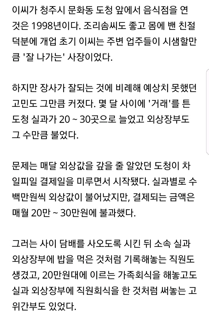 식당주인 자살기도 부른 공무원들의 거지근성.jpg | 인스티즈