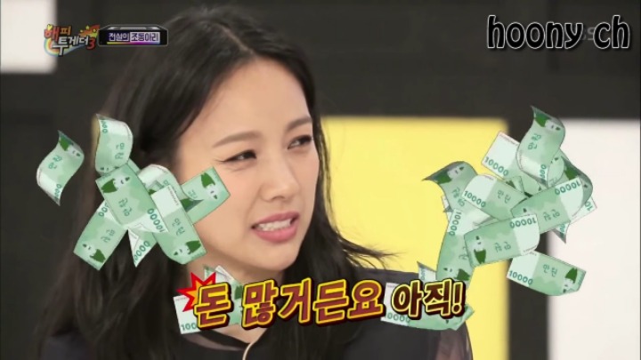 이효리 돈자랑 | 인스티즈