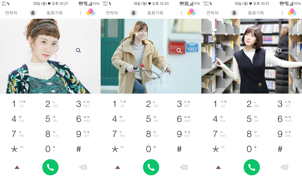 T전화 4.0 테마 - 115번째 청춘시대 박은빈 테마. png | 인스티즈