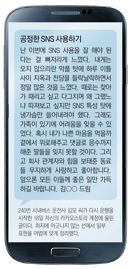 240번 버스기사님의 글 | 인스티즈