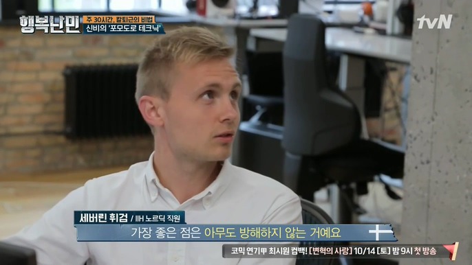 생각보다 빡쎈 북유럽 회사들 | 인스티즈