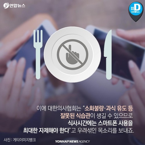 식사중에 스마트폰 보지 않으면 음식값 깎아주는 식당 | 인스티즈
