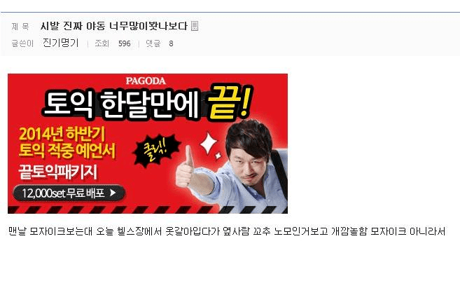야동 너무 많이 봤나보다 | 인스티즈