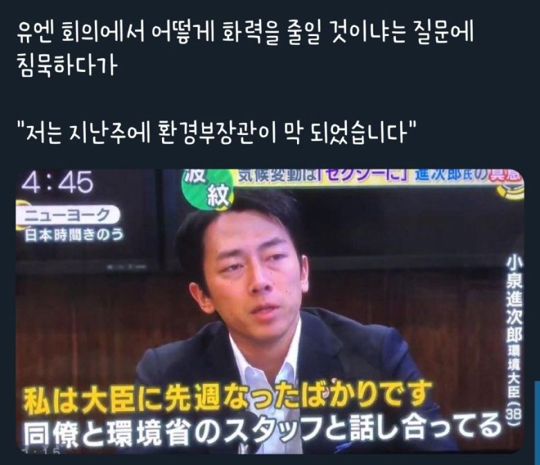 열도의 유력 차기 총리 클라스 | 인스티즈