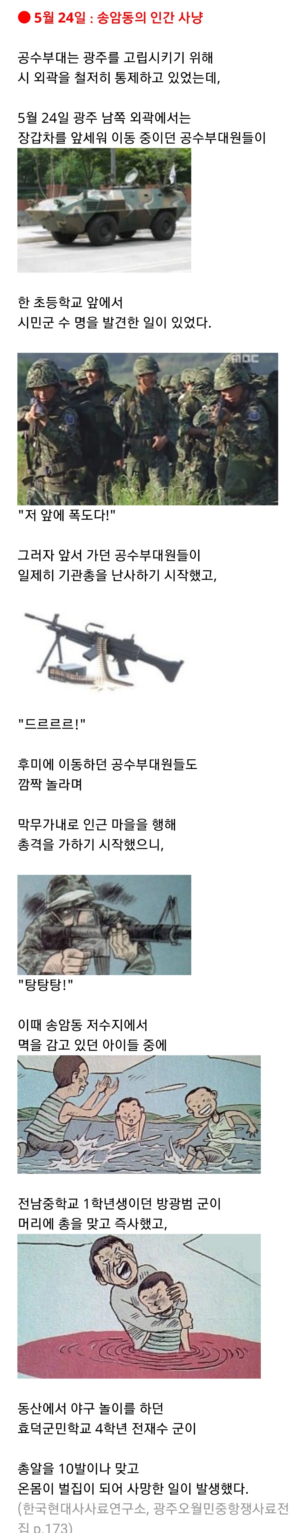 택시운전사 날조 맞음 | 인스티즈