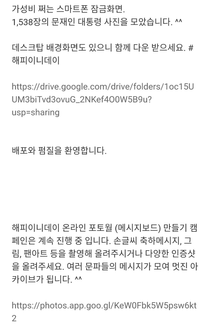 문재인 대통령 배경화면 | 인스티즈