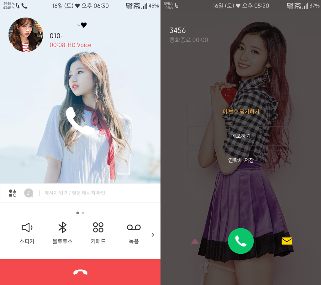 T전화 4.0 테마 - 114번째 트와이스 사나 테마 두번째. png | 인스티즈