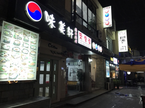 스마일당구장 이미지