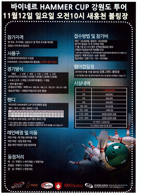 새홍천볼링장 이미지