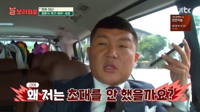 무도 FD 결혼식에 초대받지 못한 조세호 | 인스티즈