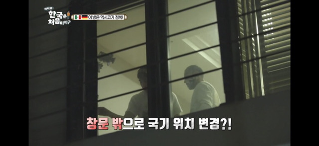 [어서와한국은처음이지-제주도] 멕시코 국기 거는 크리스티안과 친구들.jpg | 인스티즈