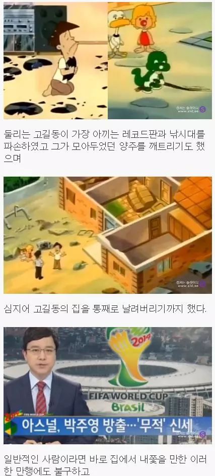 착한가장 고길동 | 인스티즈