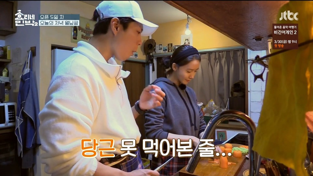 [효리네민박] 알고 있었지만 생각보다 더 엄청났던 잘 먹는 박보검.jpg | 인스티즈