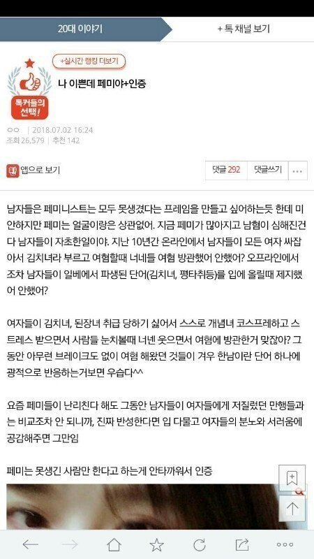 예쁜얼굴 인증 레전드.jpg | 인스티즈