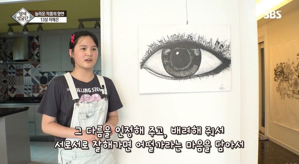 영재발굴단 13세 그림소녀가 아이돌 노래에 영감을 받고 그린 그림 | 인스티즈