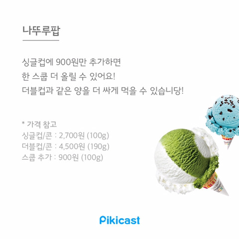 알바생만 아는 꿀팁1 | 인스티즈