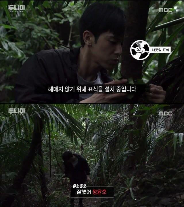 두니아에서 허당미 넘치는 유노윤호.jpg | 인스티즈