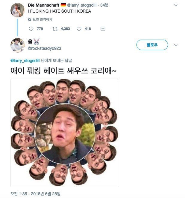 분노한 독일팬 근황 | 인스티즈