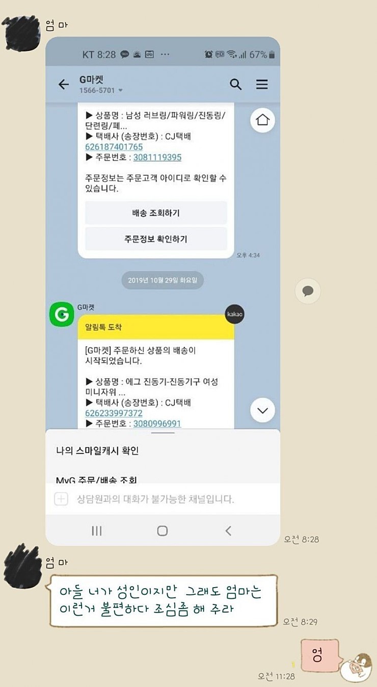 갑분싸된 디씨인.jpg | 인스티즈
