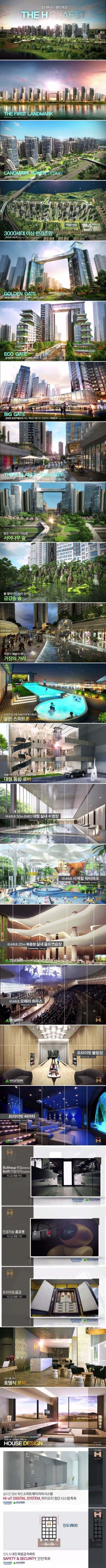 강남에 새로 생기는 아파트 | 인스티즈