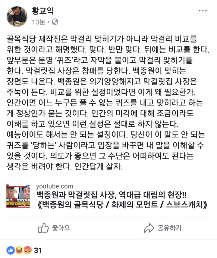 황교익 페북 업뎃 . jpg | 인스티즈