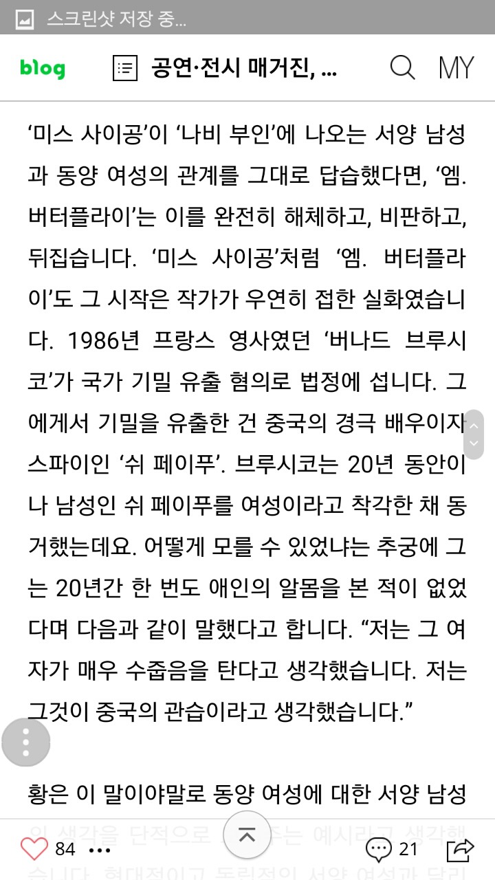 나비부인이나 미스사이공같은 연극이 문제되는 이유 | 인스티즈