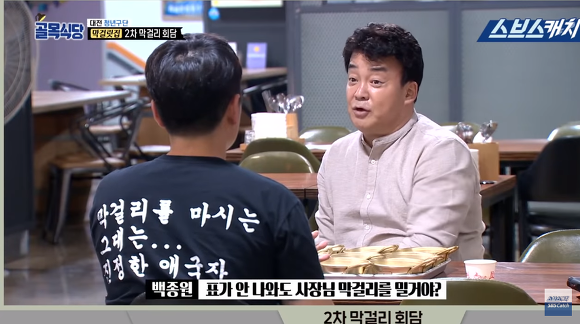 백종원"나한텐 똥고집으로밖에 안 보여!"(feat. 골목식당) | 인스티즈