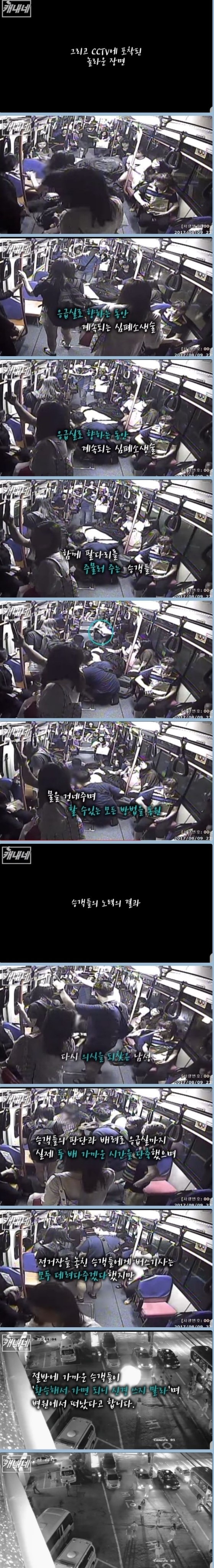 버스가 경로를 이탈한 이유.jpg | 인스티즈