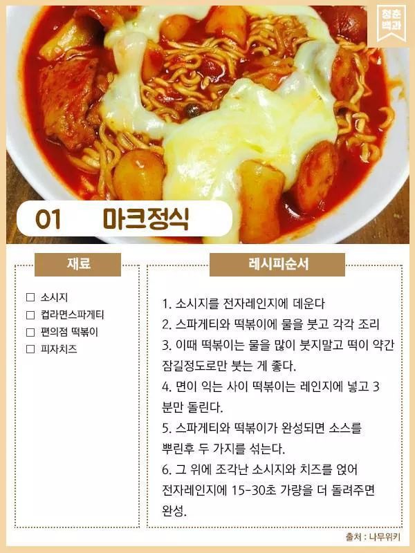 간단하게 먹는 편의점 레시피 | 인스티즈