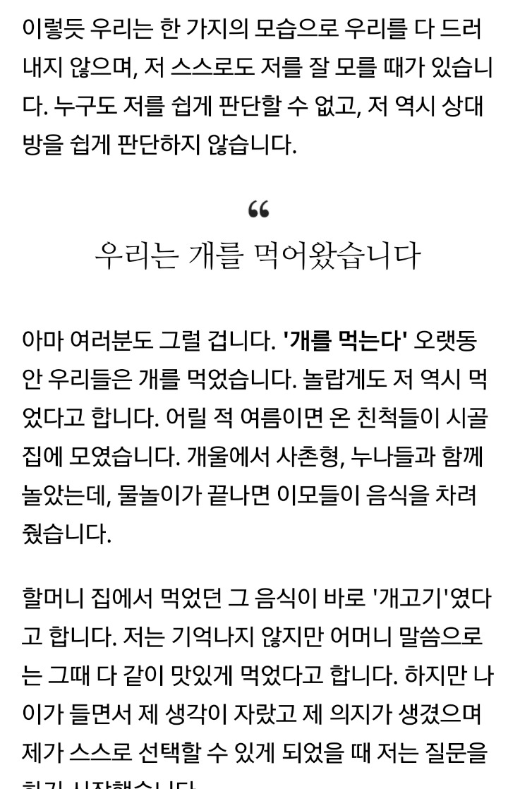 강형욱 "왜 개만 먹으면 안돼?"에 대해 | 인스티즈