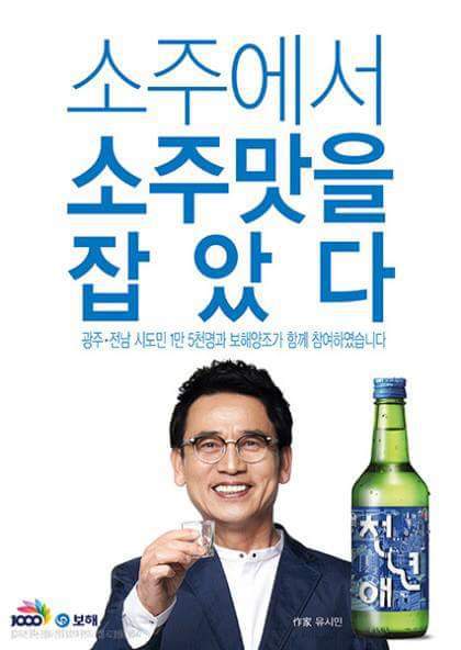 이 중에서 단 한명과 같이 술을 마실수 있다면? | 인스티즈
