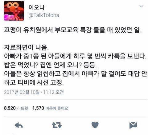 아이가 부모를 외면하는 이유 | 인스티즈