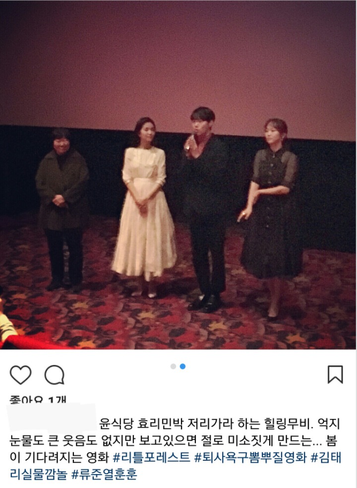 내일 개봉하는 영화 ＜리틀포레스트＞언시평,씨네21별점,관객리뷰 | 인스티즈