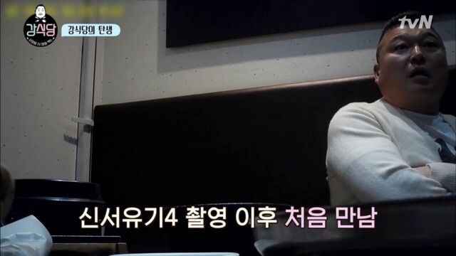 [강식당] 강호동이 강식당에 출연하는 이유.jpg | 인스티즈