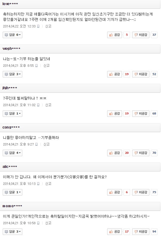 대한민국 악플 레전드 | 인스티즈