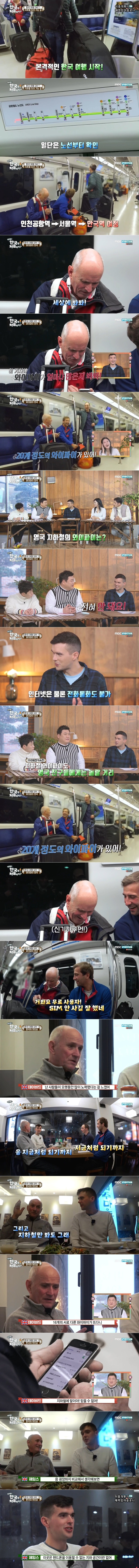 영국친구들이 한국와서 놀란 것.jpg | 인스티즈