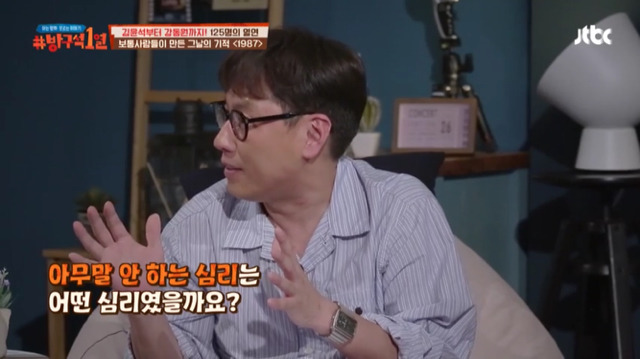 [방구석1열] 1987년 6월 10일 "전 상상도 못했어요 그날의 시위가 그렇게 되리라고는" | 인스티즈