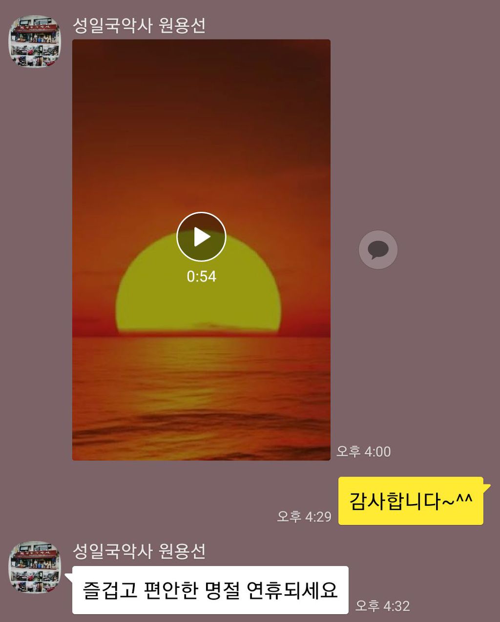 성일국악사 이미지