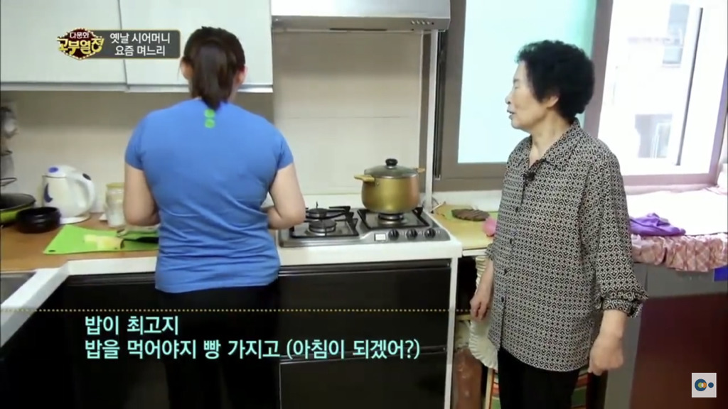 한국에서 시집살이 당하는 중국며느리 | 인스티즈