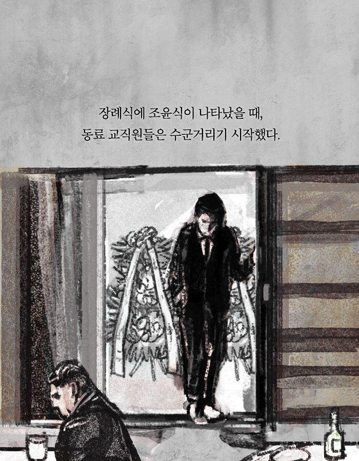 그 남자가 장례식장에서 부적을 태운 이유 | 인스티즈