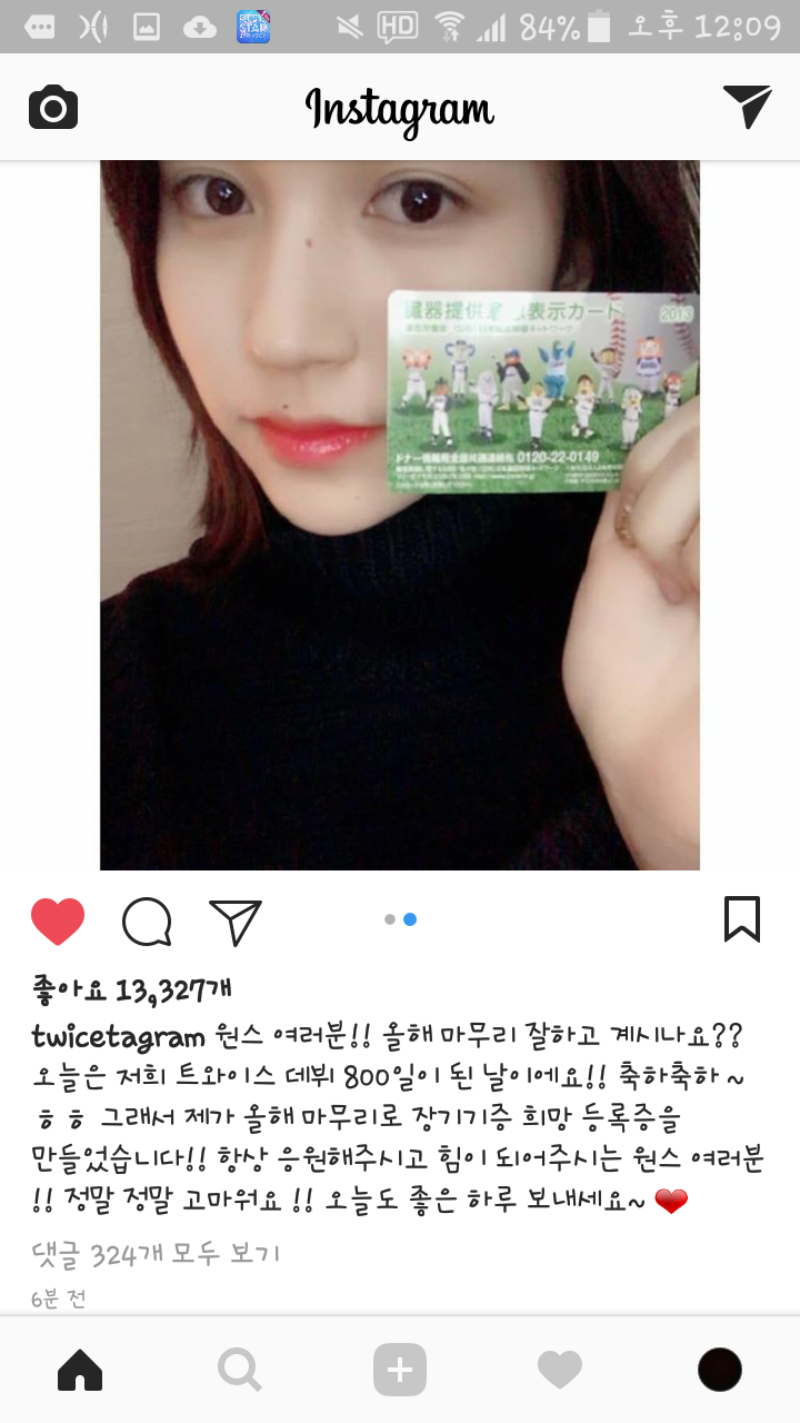 [twice] 세상바쁜대도 캠페인을 위해 가방들고 다닌 미나.jpg | 인스티즈