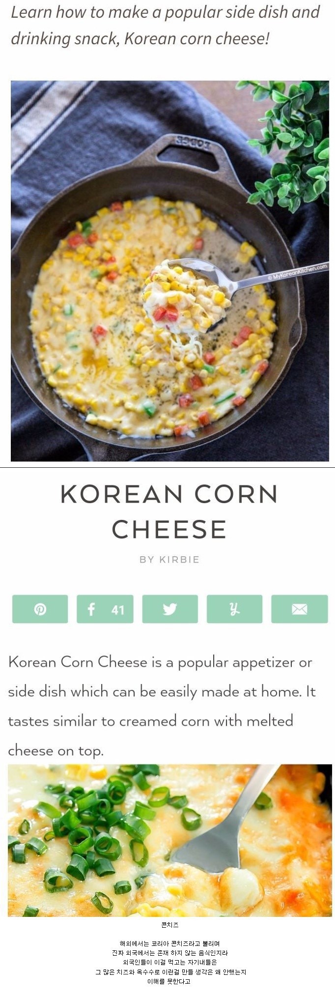 외국인도 한국인도 놀라는 한국 음식.jpg | 인스티즈