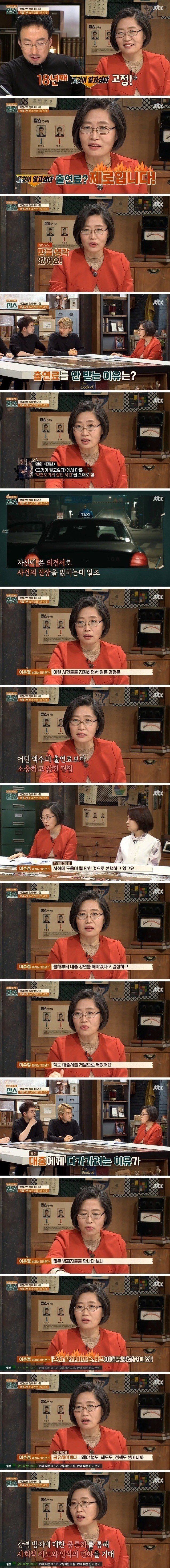 출연료를 안 받는 이유 | 인스티즈