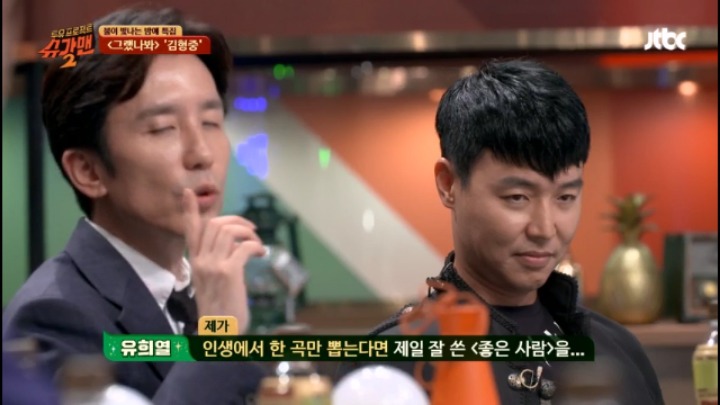 토이 좋은사람 불러달라고 김형중에게 무릎까지 꿇었다는 유희열 | 인스티즈