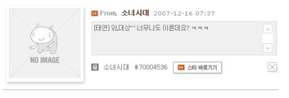 2월1일부터 서비스종료되는 추억의 UFO타운 문자서비스.jpg | 인스티즈