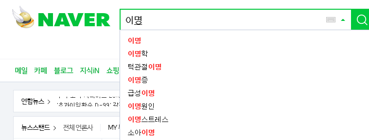 네이버의 검색어관리.jpg | 인스티즈