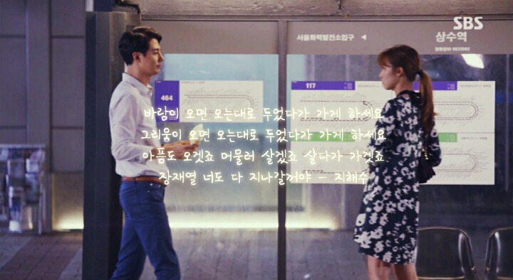 많은 사람들이 인생 드라마 라고하는 괜사 명대사들 | 인스티즈