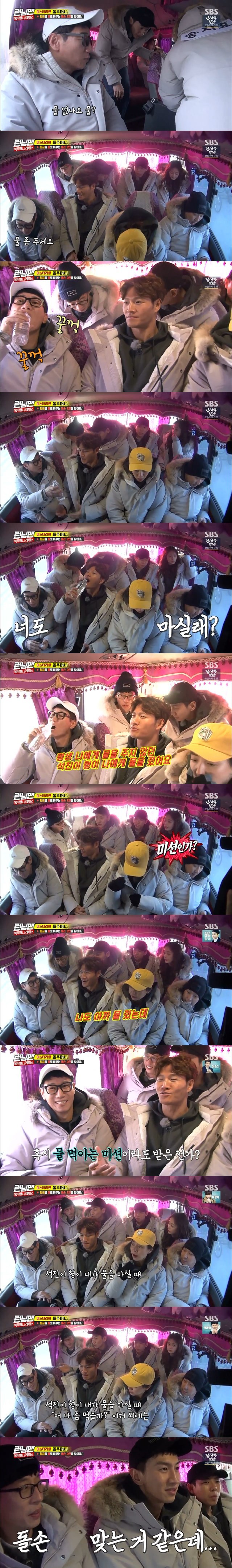 [무도/런닝맨] 평소 안하던 짓 하니까 의심받는 큰형들 | 인스티즈